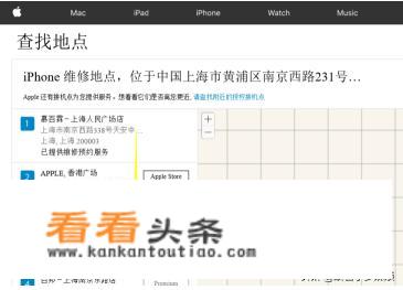 如何查看当地的苹果官方售后网点地址？_apple苹果客服怎么找