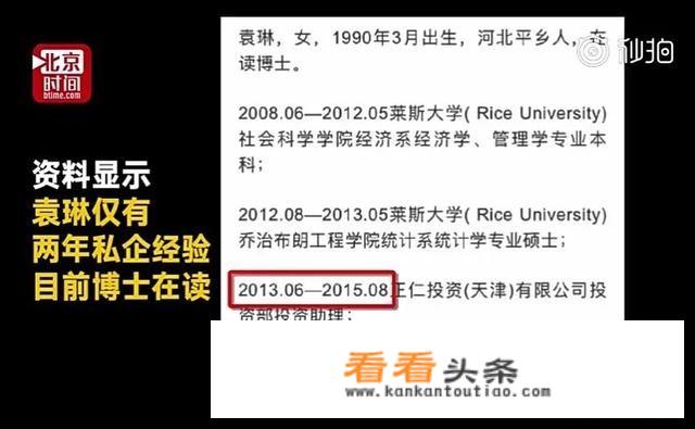 90后未毕业的副市长引发热议，你最关注的是什么？_南京林业大学组织部