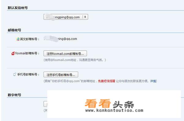 苹果注册id电子邮件怎么弄？_苹果id怎么注册电子邮件