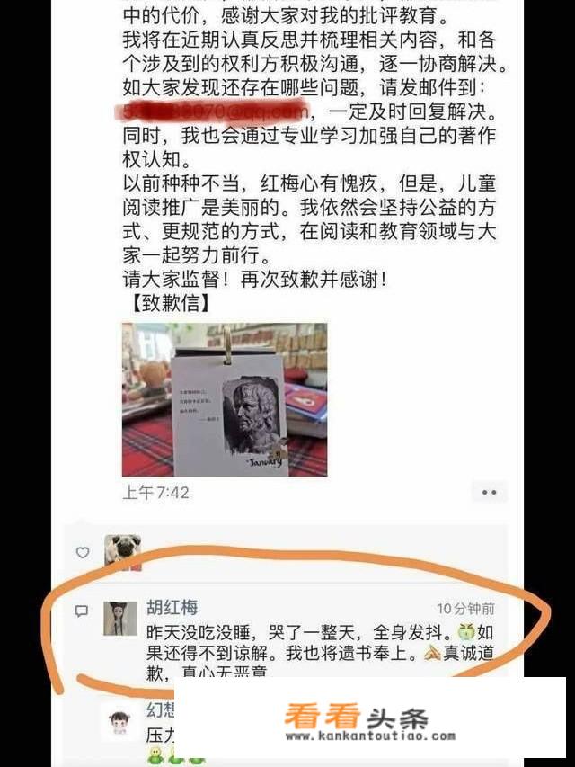 “胡红梅事件”的内在原因是什么？怎样避免此类事件再出现？_天津商业大学人事处