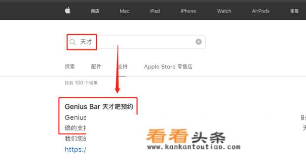 apple怎么预约门店？_apple官网门店