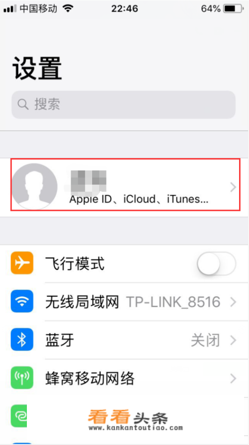 icloud怎么关闭？_苹果icloud怎么关