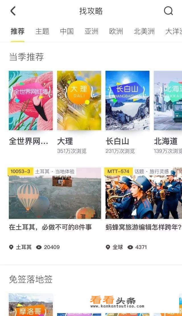 旅行找地陪用哪个APP比较好？_旅游点取名