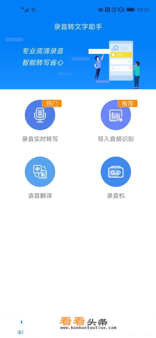 录音转文字助手破解版有没有？_文字游戏破解版