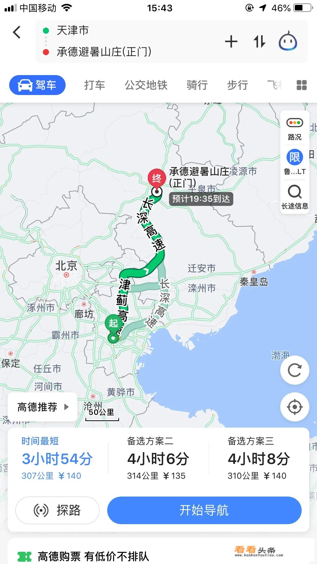 天津出发自驾4日游，有哪些好的路线推荐？_旅游线路评价