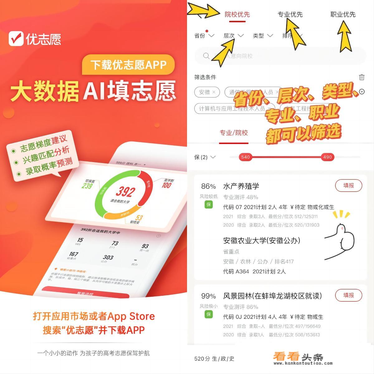 985和211为什么这么叫？_大学211和985是什么意思