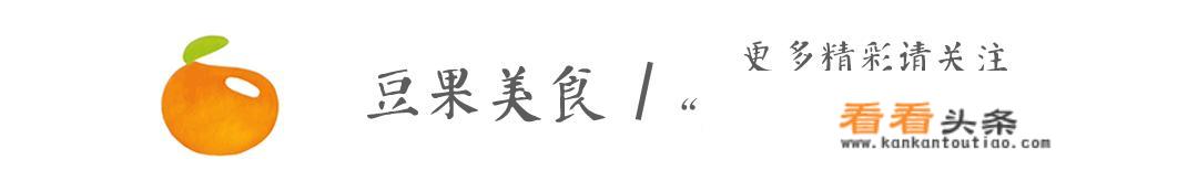 宫保鸡丁到现代，味道做了什么改良？家常宫保鸡丁怎么做？_宫保鸡丁的视频