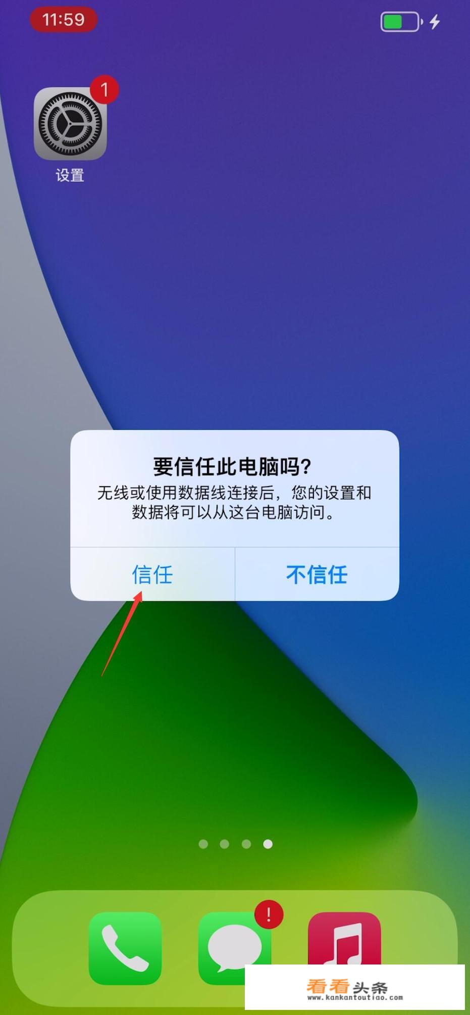 苹果手机怎么安装爱思助手？_爱思助手苹果手机怎么安装