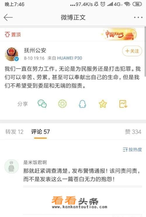 江西入室杀人的嫌犯曾春亮目前仍在逃，抓捕他的难度有多大？_山楂糕的做法视频窍门