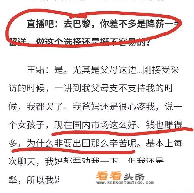 王霜自爆大巴黎给的年薪不及国内一半，可她不顾父母反对执意前往法甲，你怎么看？_越南法甲球员身价