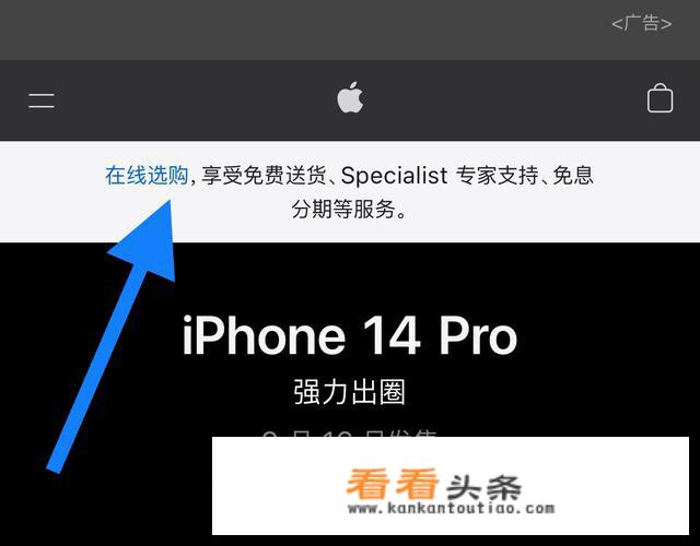 apple官方怎么购买？_苹果官方店旗舰官网