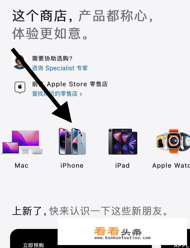 apple官方怎么购买？_苹果官方店旗舰官网