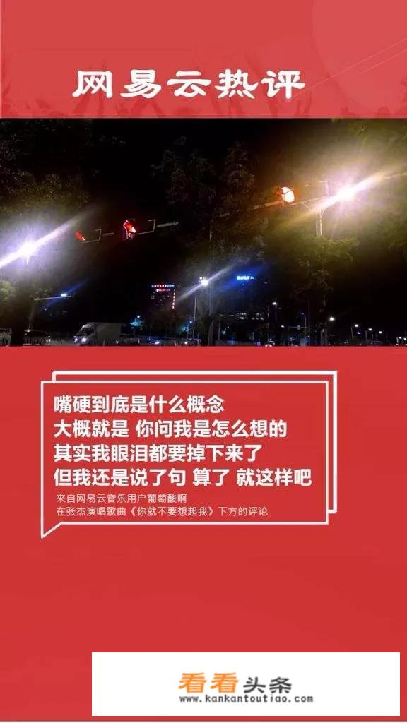 网易云热评墙最扎心的短句有哪些？_网易旅游网