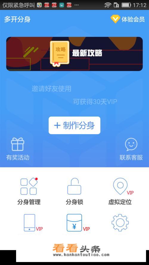 有什么手机支持虚拟定位？_微信虚拟定位神器app