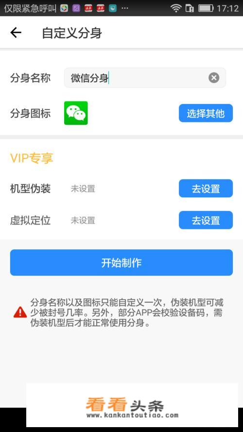 有什么手机支持虚拟定位？_微信虚拟定位神器app