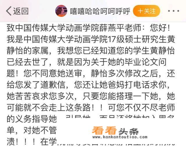 大学研究生自杀去世，只因导师刁难不同意送审？真相是什么？_中国传媒大学研究生招生网官网