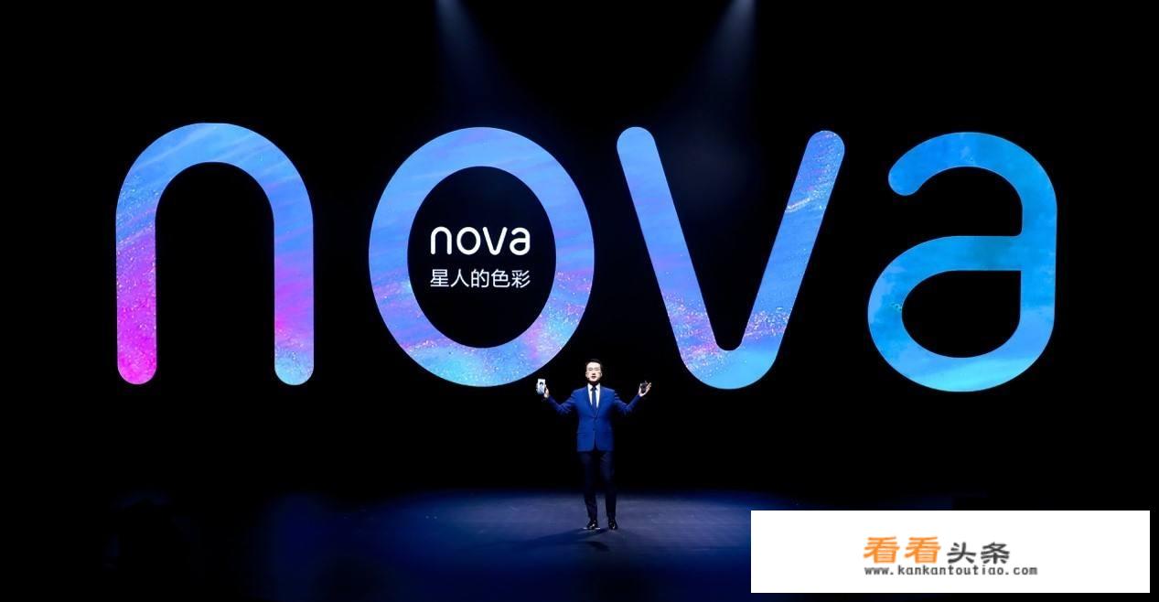 华为Nova 7系列三款手机发布，售价2399起，你觉得如何？_华为手机全部的价格表