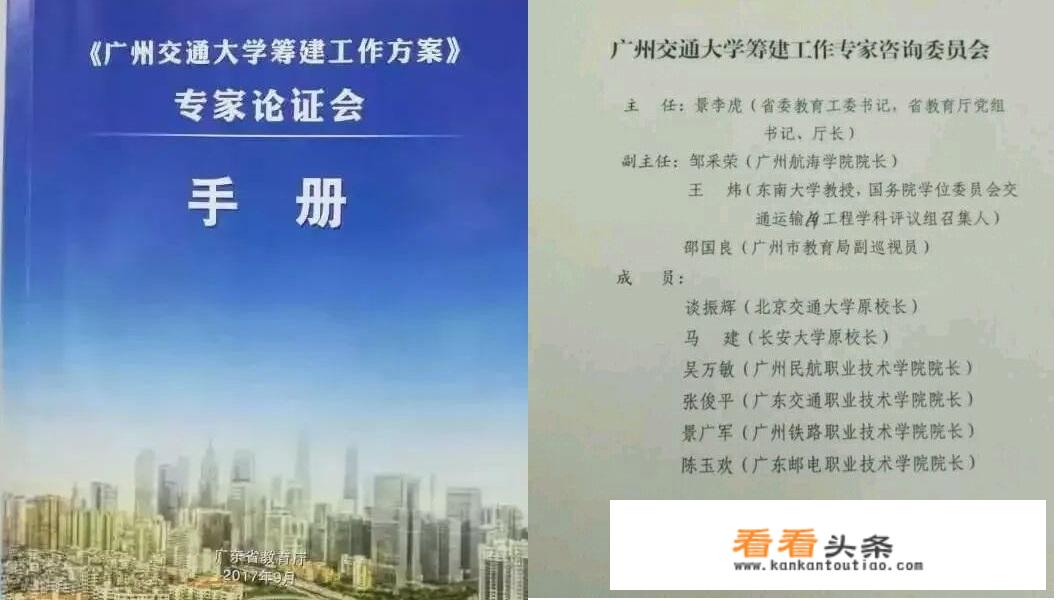 广州航海学院改名为广州交通大学后会升为重本吗？_广东交通大学是几本