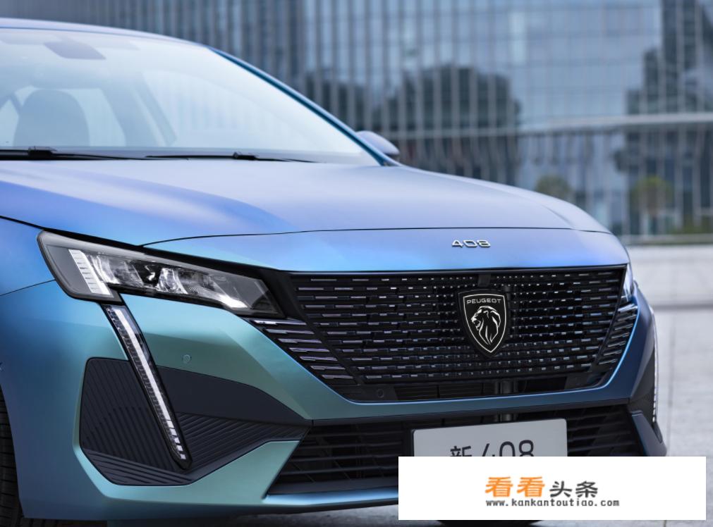 还没上市就降3.8万！全新标致408搭1.6T+6AT售10.57万起，买吗？_标志汽车408价格