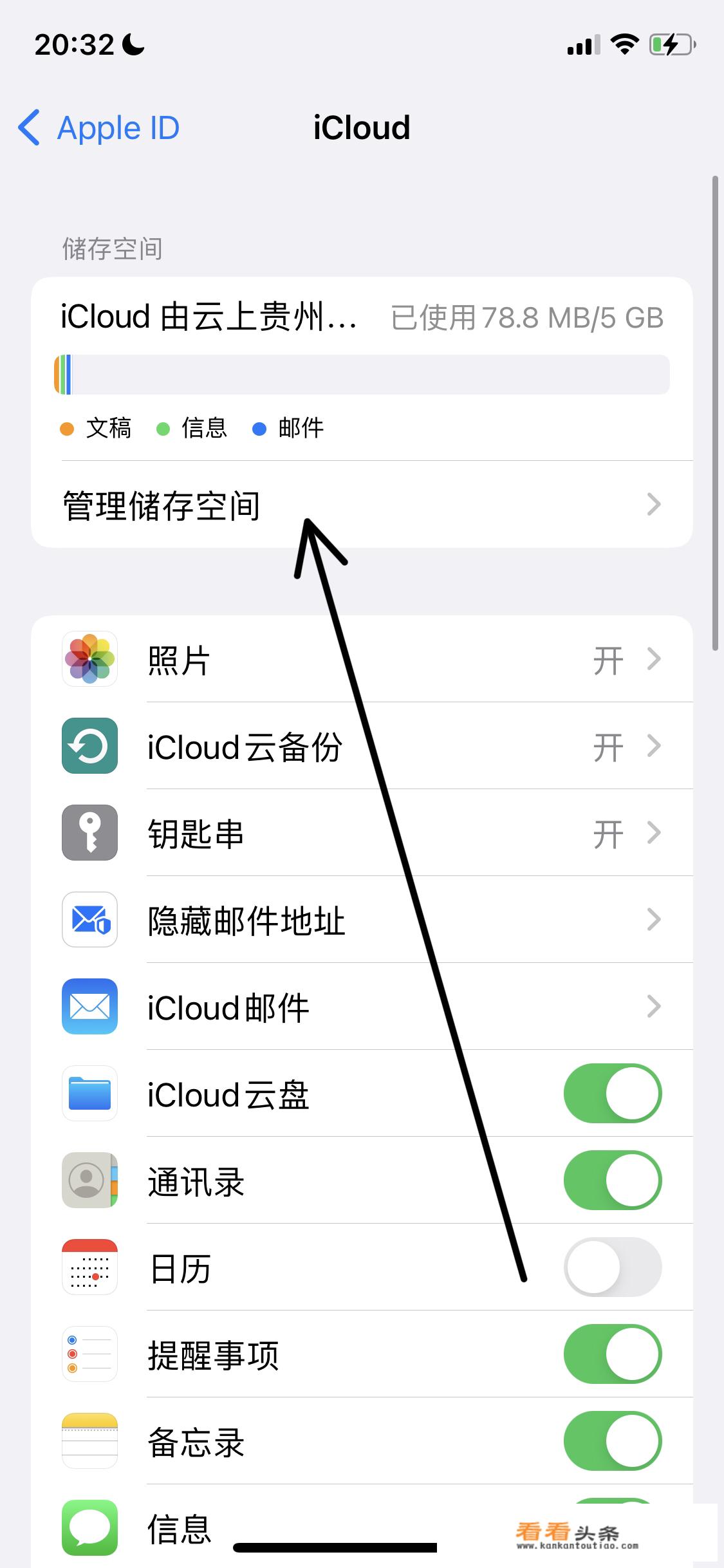 icloud怎么关闭自动续费？_icloud停止续费