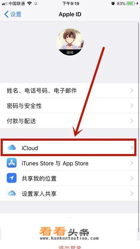 苹果icloud的照片怎么恢复？_icloud怎么恢复照片