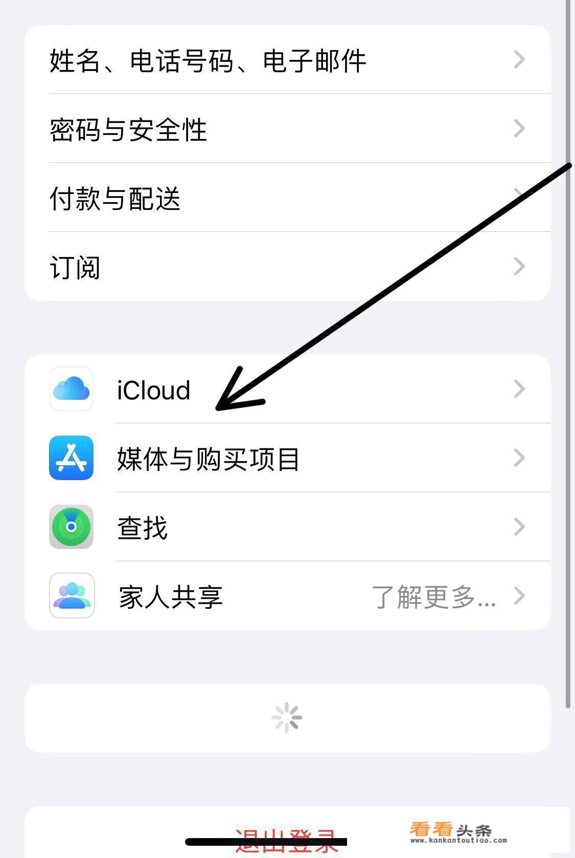 苹果云服务icloud怎么取消订阅？_icloud怎么取消订阅