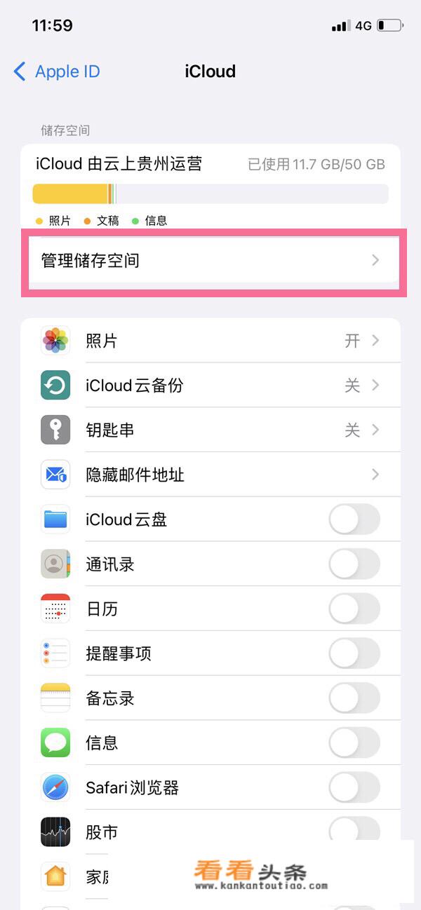 苹果云服务icloud怎么取消订阅？_icloud怎么取消订阅