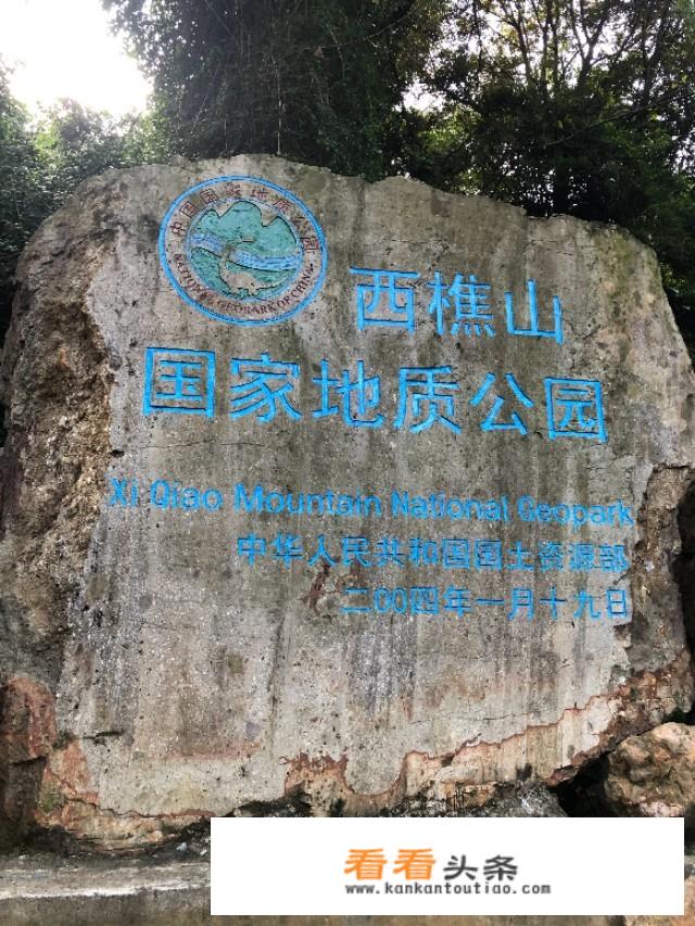 想问一下，有多少人去过西樵山，那里好玩吗？_西樵镇旅游