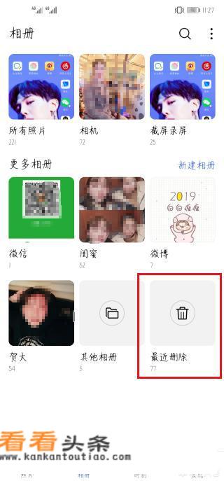 手机图册里的图片删除后，如何恢复？_苹果11删掉的照片哪里可以恢复