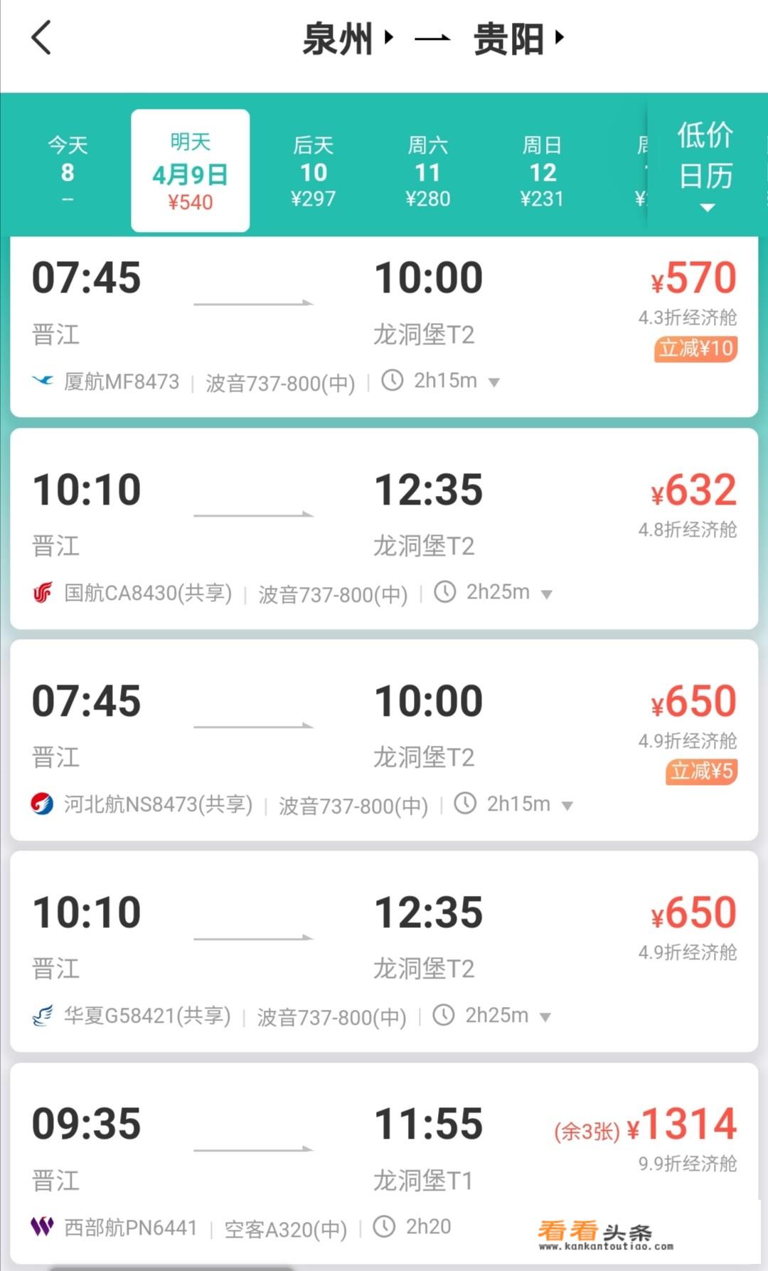 泉州到贵州旅游要先到哪个地方？_凉都旅游攻略