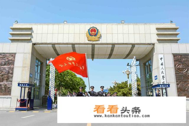 中国人民警察大学好就业吗？_中国人民公安大学毕业后就业方向