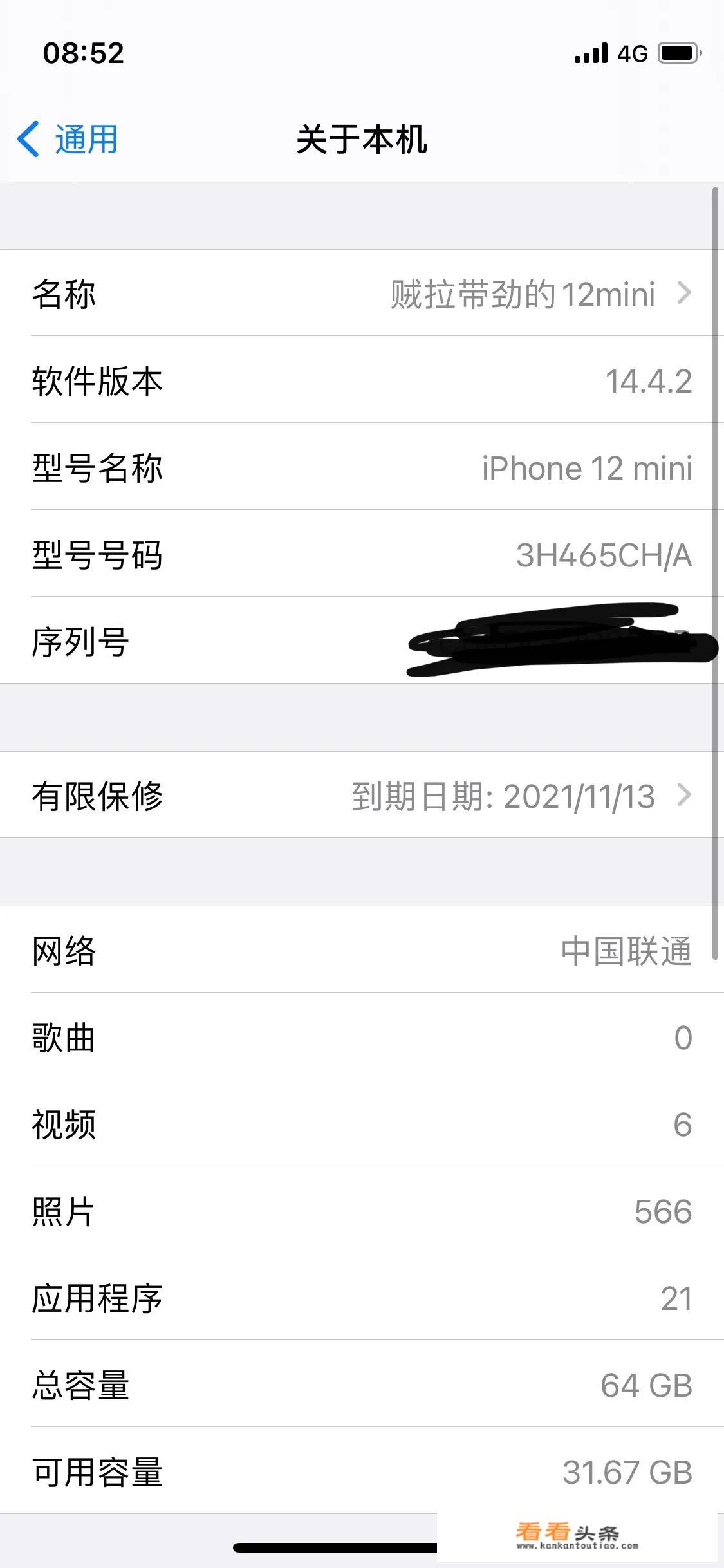 买iPhone12mini后悔了吗？_13mini绝版还要买吗