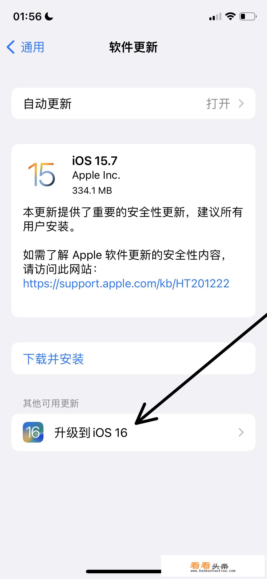 苹果16公测版怎么下载？_ios下载安装16