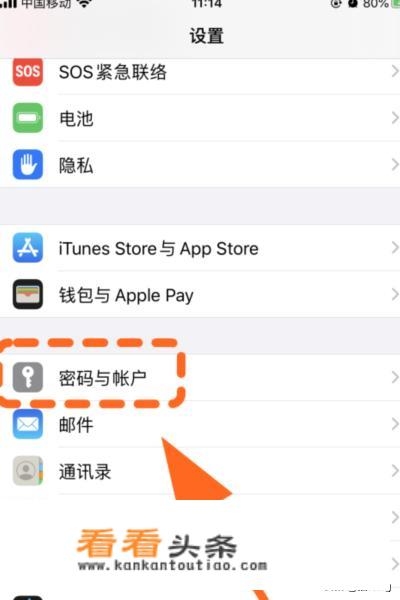 怎么查看iphone ID账号？_苹果官网查找ID