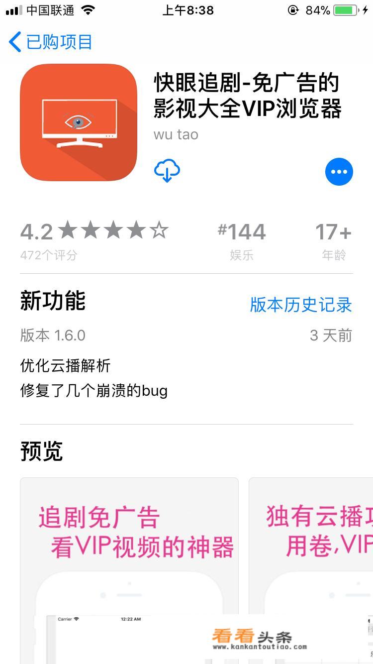 iPhone有什么APP下电影比较好？_苹果应用市场下载安装