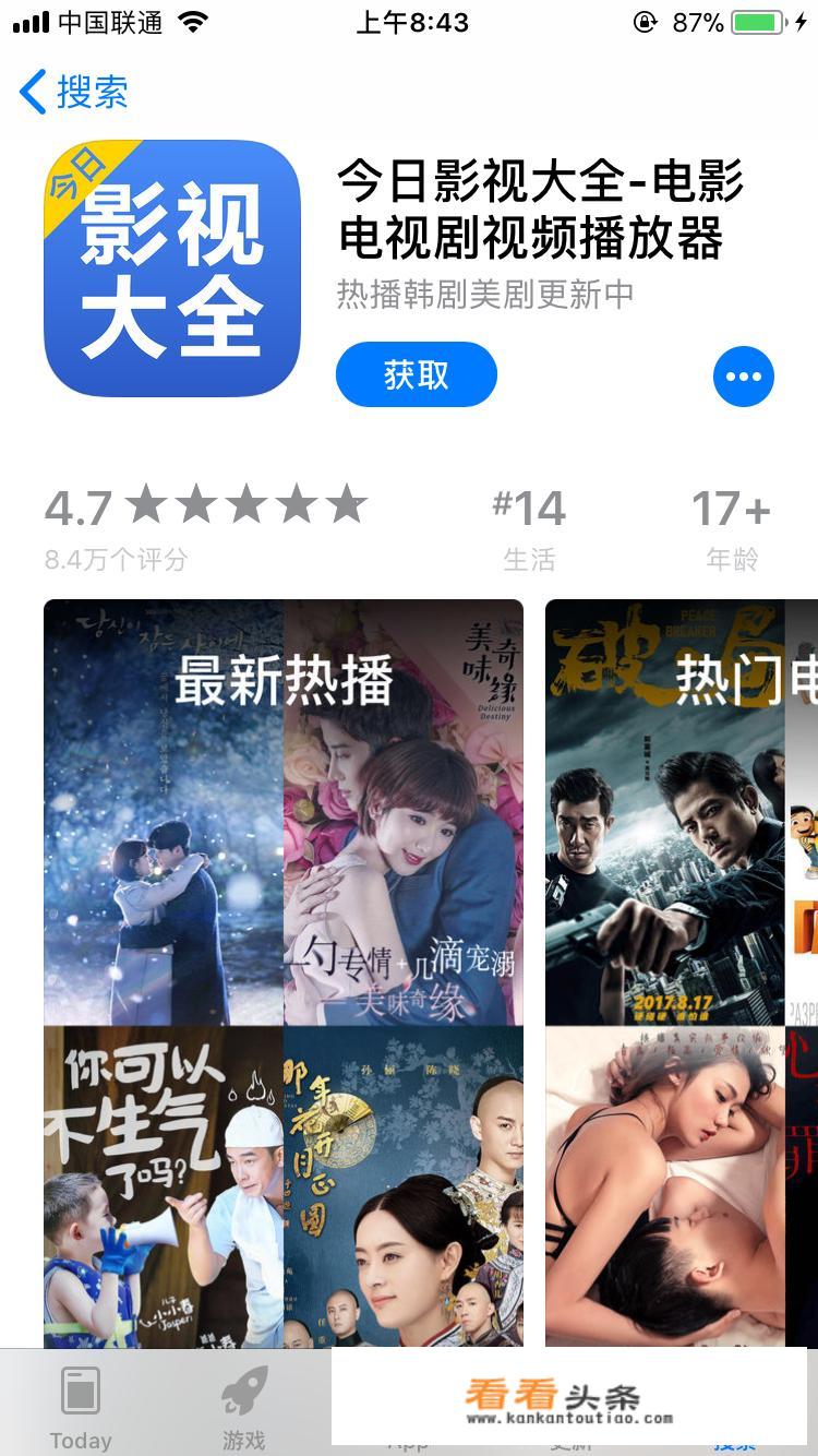 iPhone有什么APP下电影比较好？_苹果应用市场下载安装