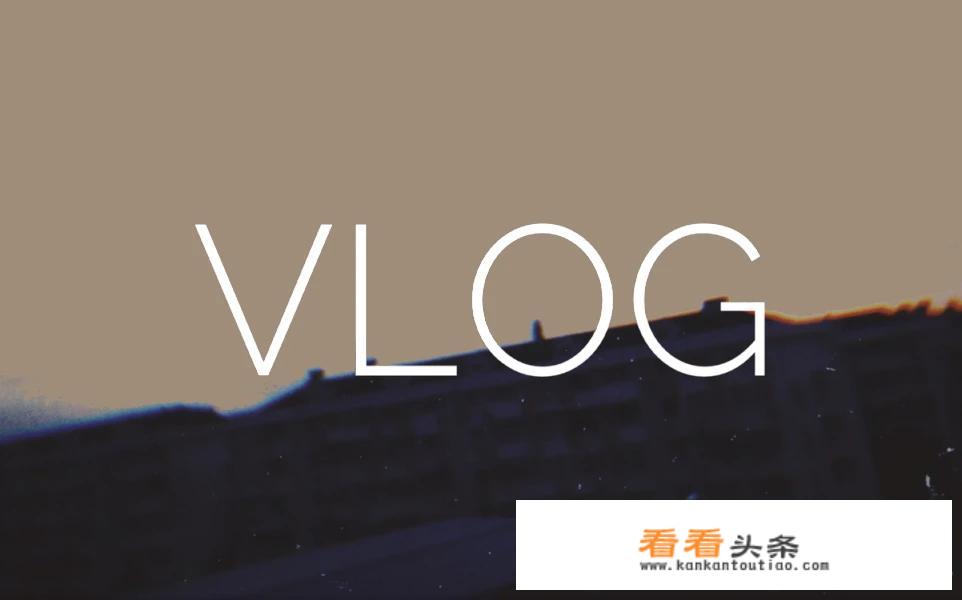 Vlog怎么拍，不知道说什么？_口水鸡的做法视频