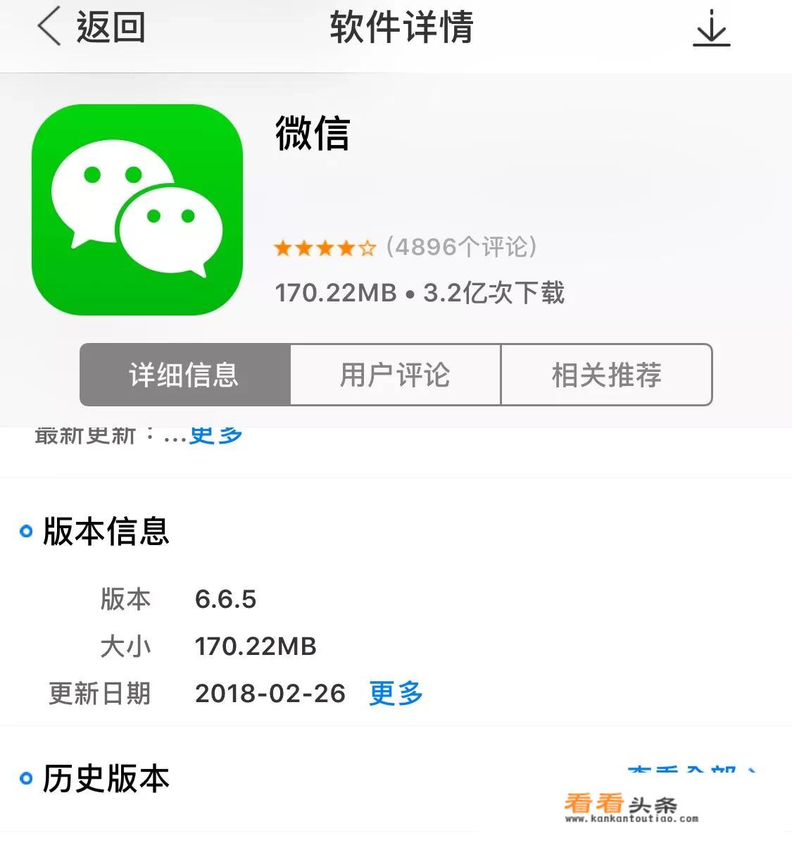 苹果手机如何安装旧版本应用？_苹果怎么安装旧版本app