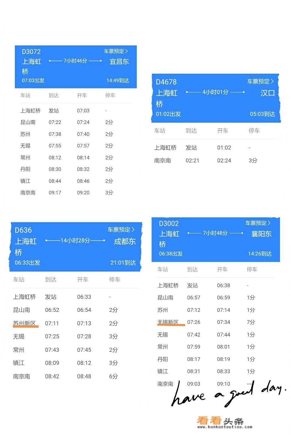 为什么同一线路的不同车次价格不一样？_无锡汽车靠垫价格