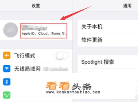 ipad怎么退出id账号？_appleid怎么退出登录