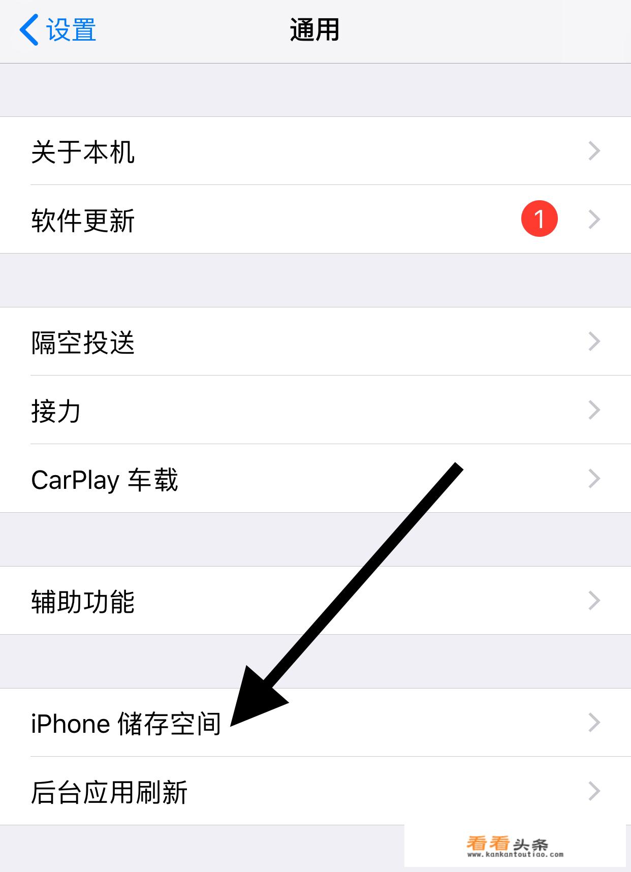 iphone 查看有多少内存？_苹果手机怎么看内存