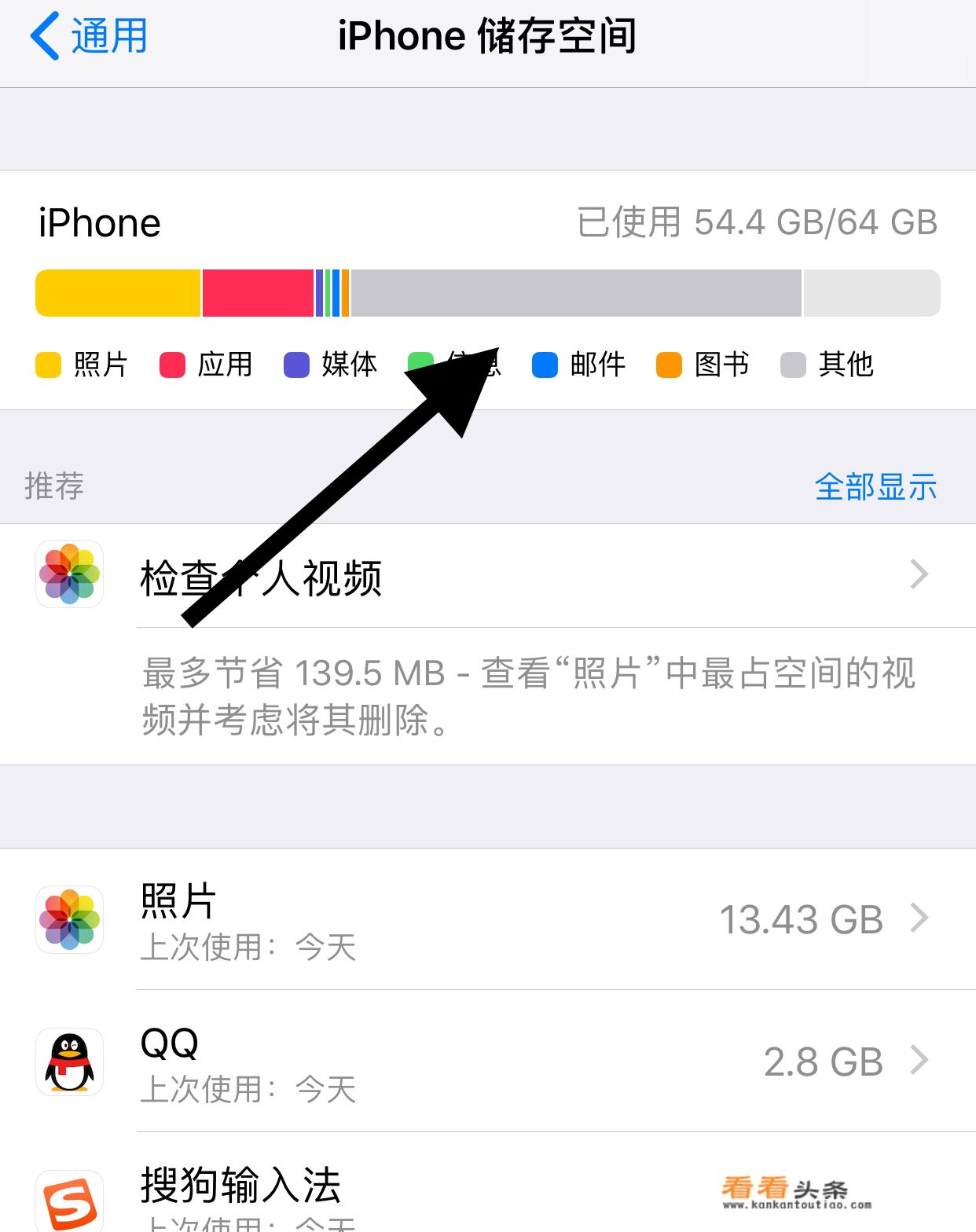 iphone 查看有多少内存？_苹果手机怎么看内存