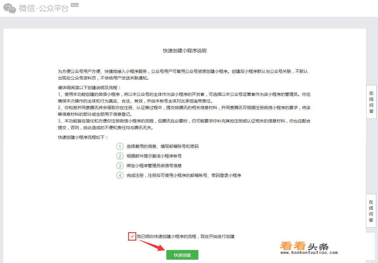 如何申请微信小程序？_微信小游戏制作平台