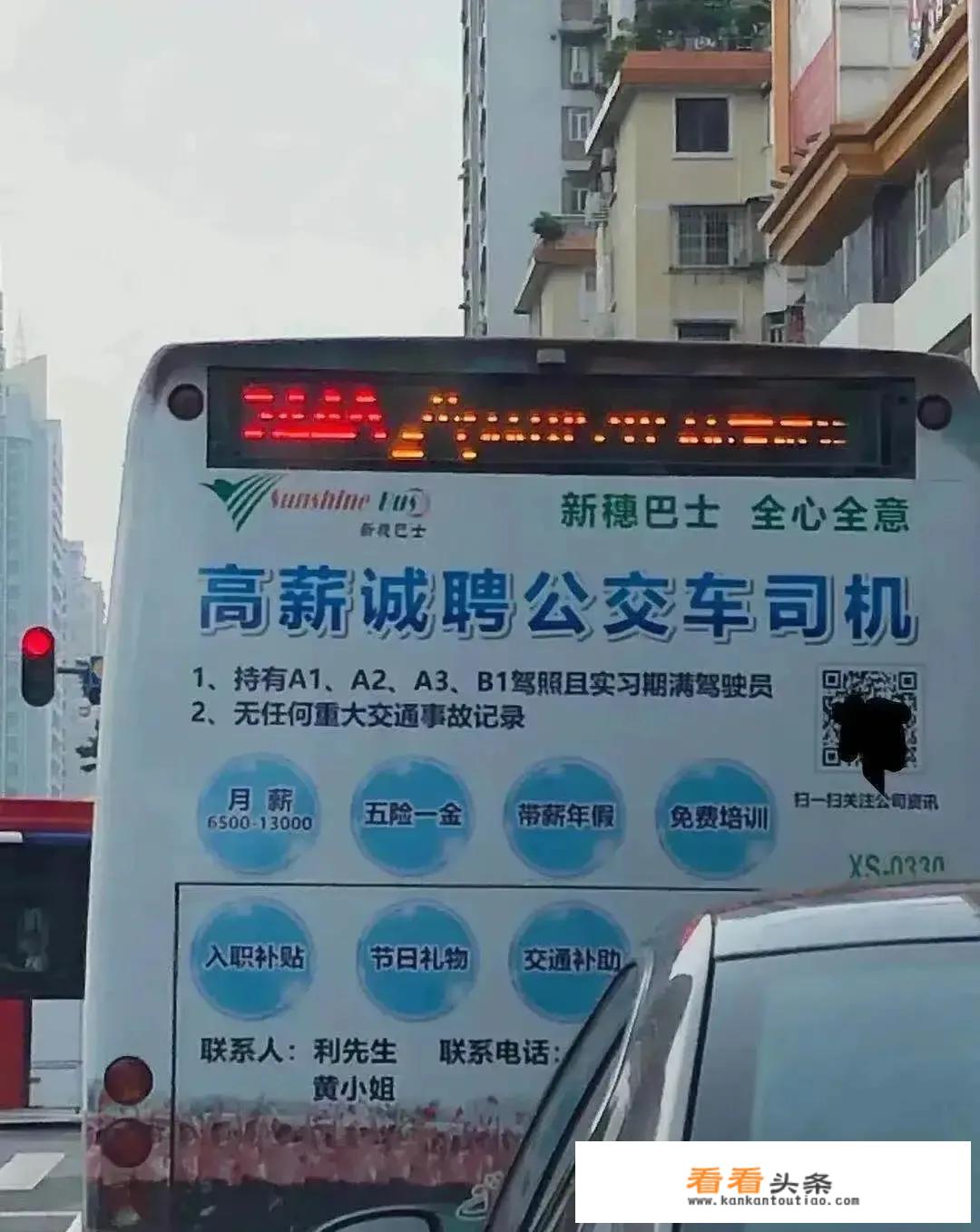 为何广州上千架公交车2元／人，明明是亏钱，还要从早跑到晚？_韶关汽车伞价格