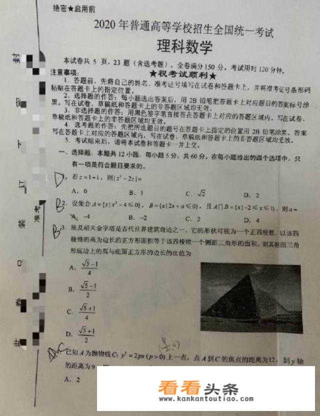 今年高考数学全国3张试卷，难度排名如何？_大学数学题目