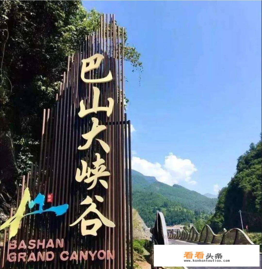 巴山大峡谷有名景点都有哪些？_巴山旅游景点