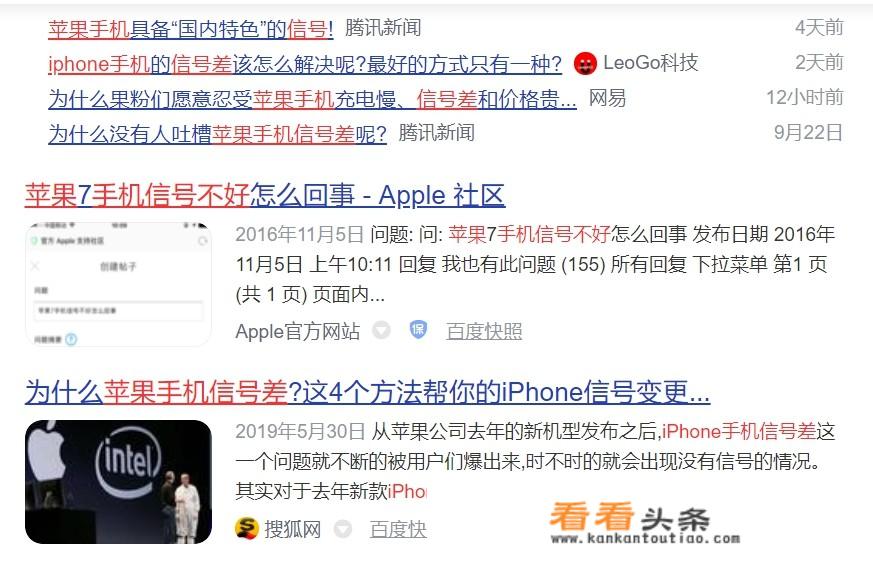 为什么有些人说Android手机比iPhone好？_iphone和安卓比到底好在哪