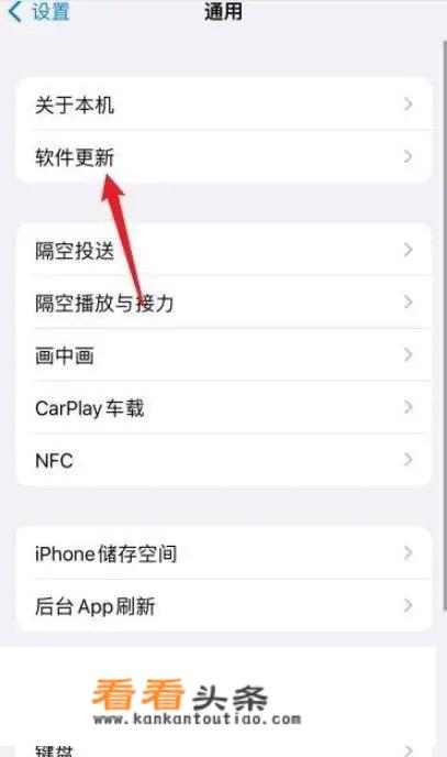 苹果6p怎么升级成ios13系统？_苹果6p如何更新ios13