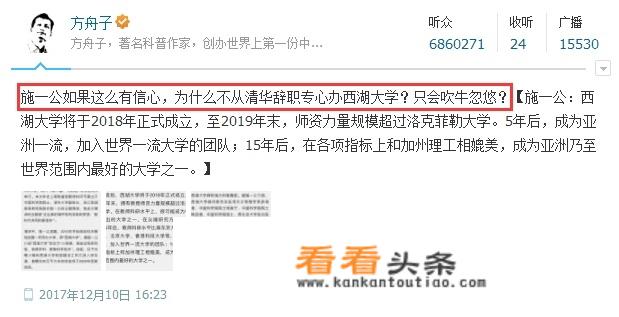 如何评价施一公请辞清华大学副校长，全职执掌西湖大学？_西湖大学施一公