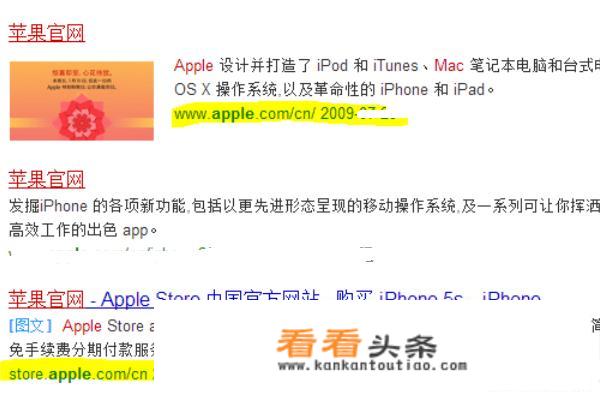 怎么找苹果官网？_苹果手机官网店在哪里找
